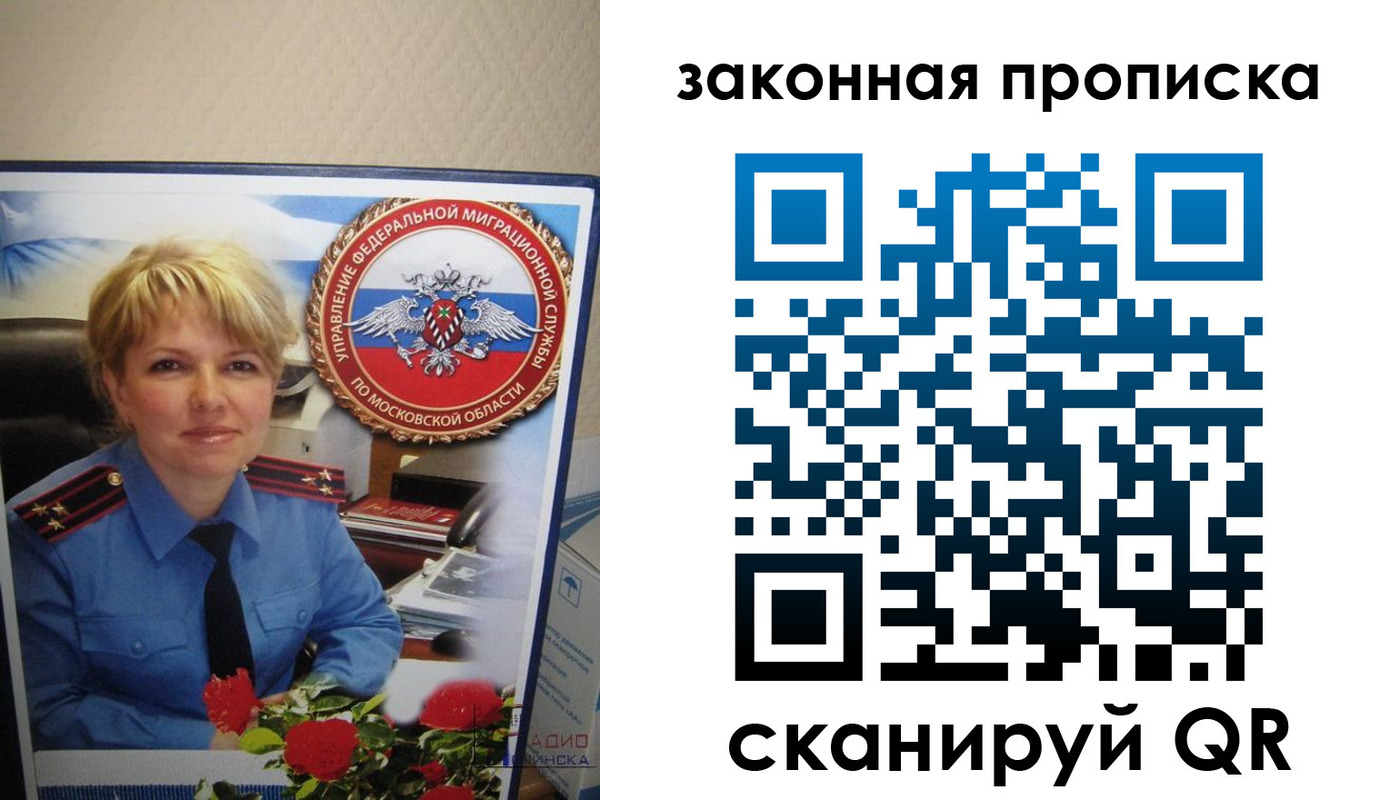прописка для работы в Тереке