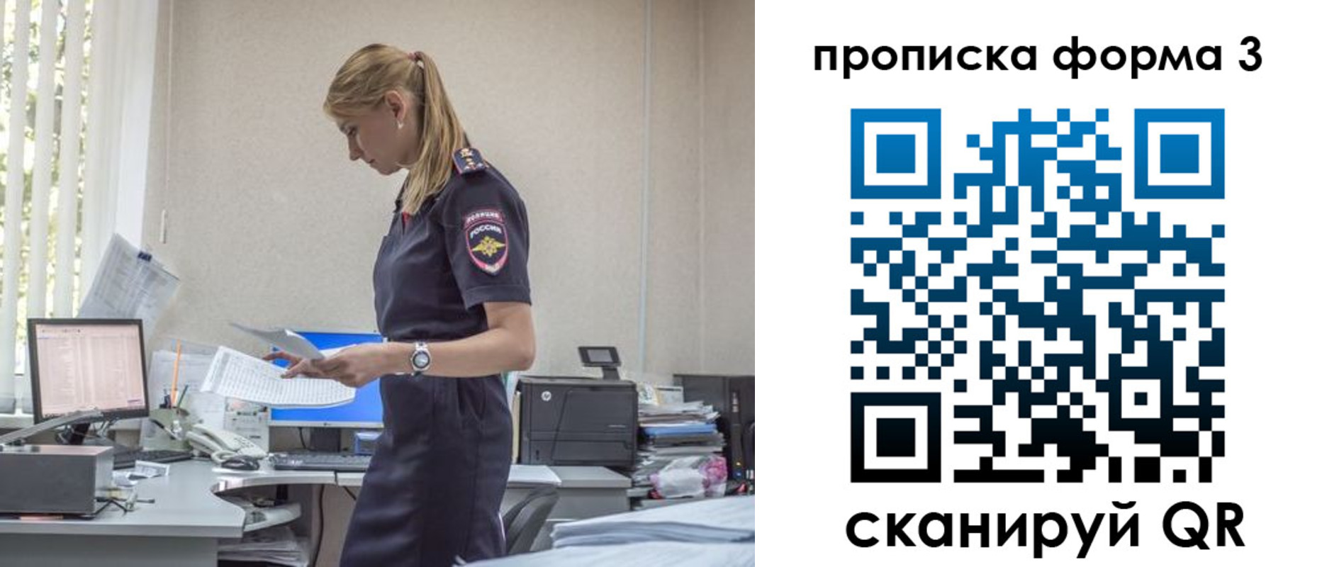 прописка регистрация в Тереке