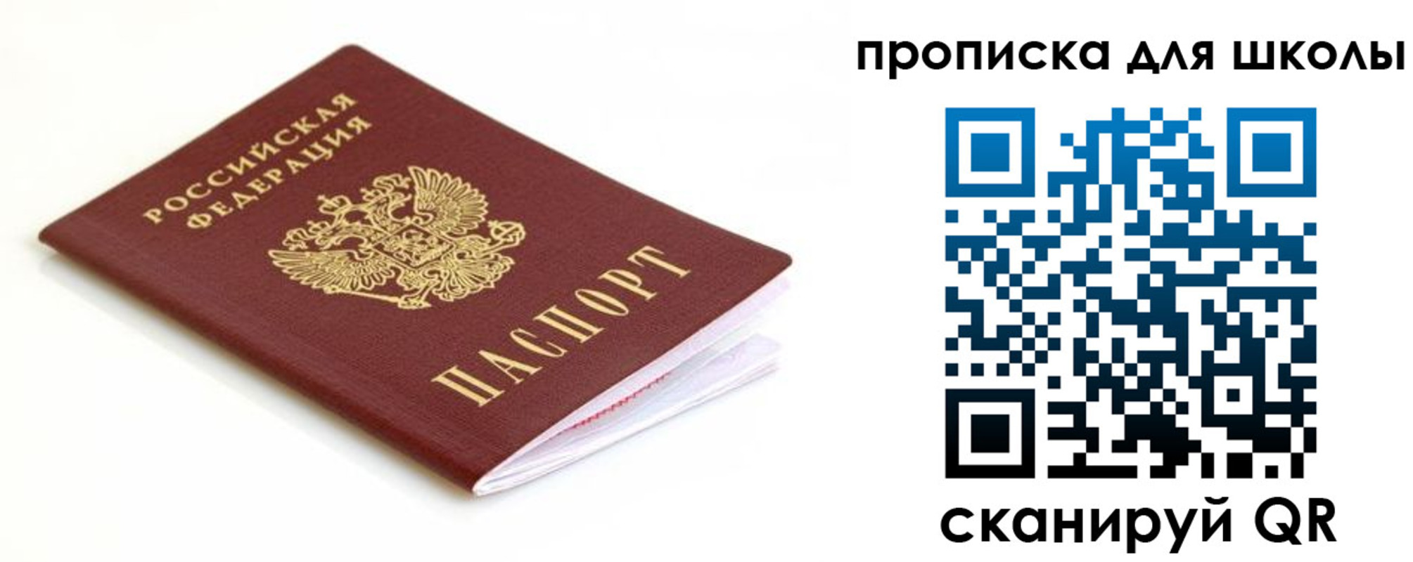 прописка паспорт в Тереке
