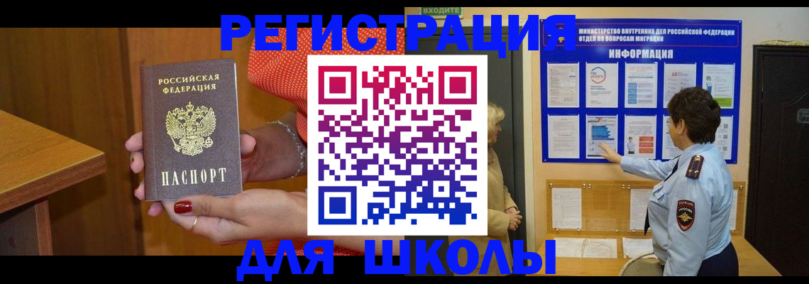 прописка 2025 в Тереке