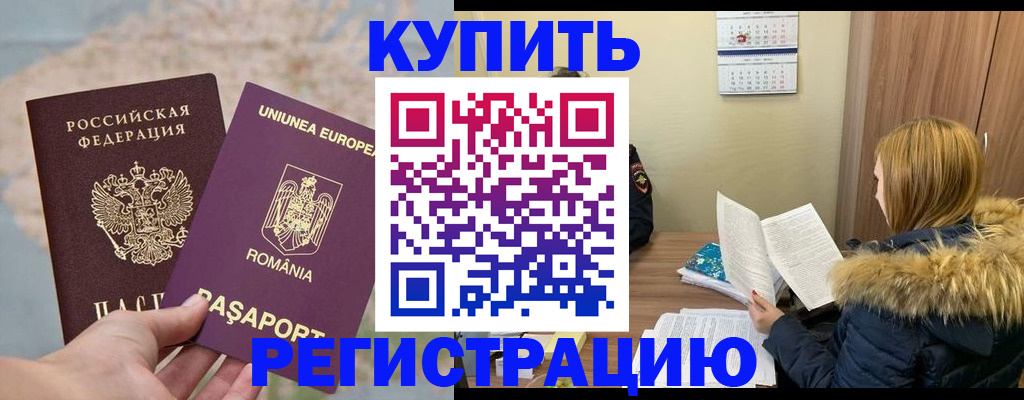 прописка в квартире в Тереке