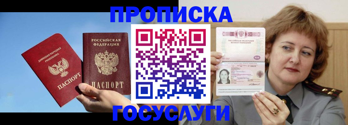 временная регистрация адрес в Тереке
